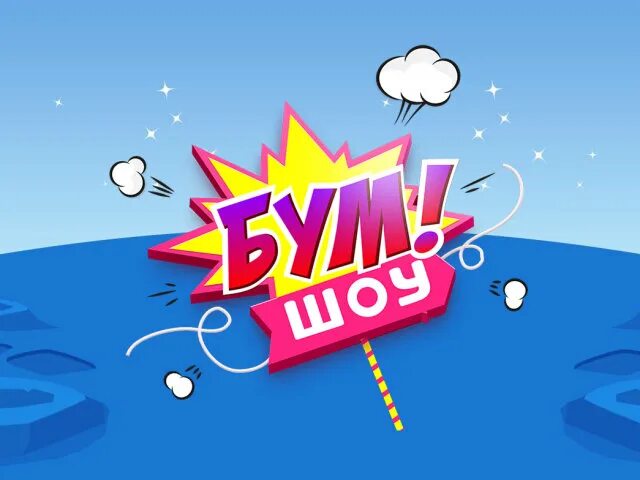 Boom комикс. Бум. Boom логотип. Парара бум. Аватарка boom.