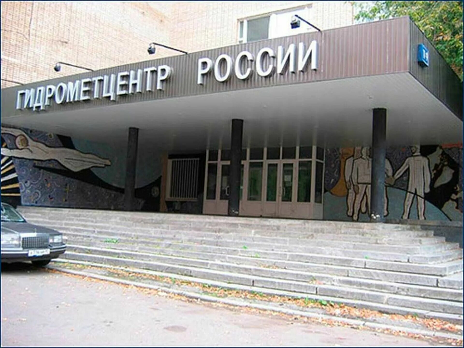 Гидрометцентр. Гидрометцентр это. Гидрометцентр это. Бульвар строителей 34 кемерово. Гидрометцентр.