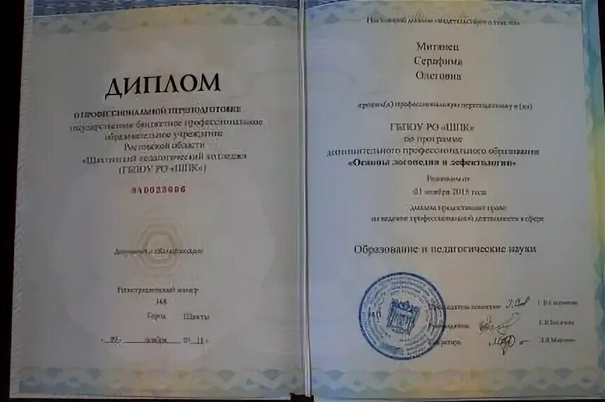 Логопед обучение вузы. Диплом учителя логопеда. диплом логопеда дефектолога. отучиться на логопеда. диплом дошкольная дефектология.