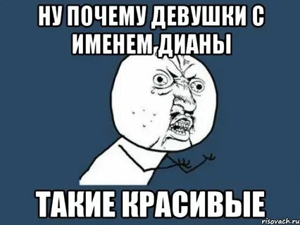 Настя оскорбления