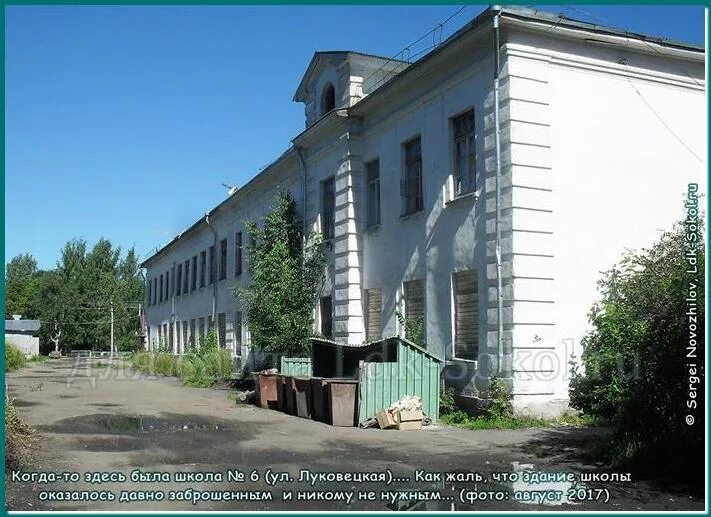 Улица луковецкая город сокол вологодская область. Город сокол вологодская область лдк. Дк солдек сокол. Солдек сокол вологодская область. Музыкальная школа сокол вологодская область.