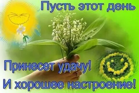 Пусть цели