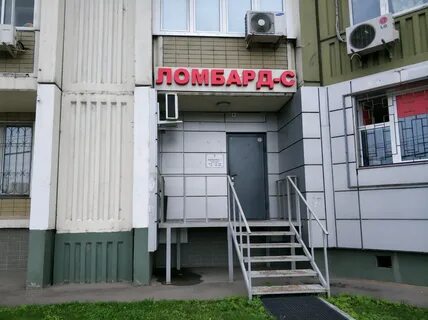 Ломбард химки
