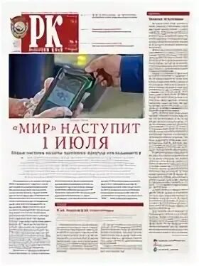 Завтра отрадное