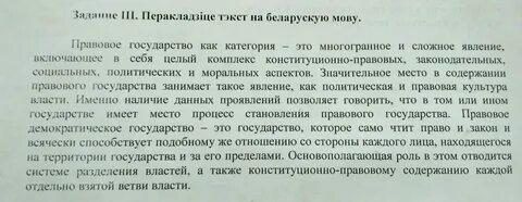 Перевод на беларуский