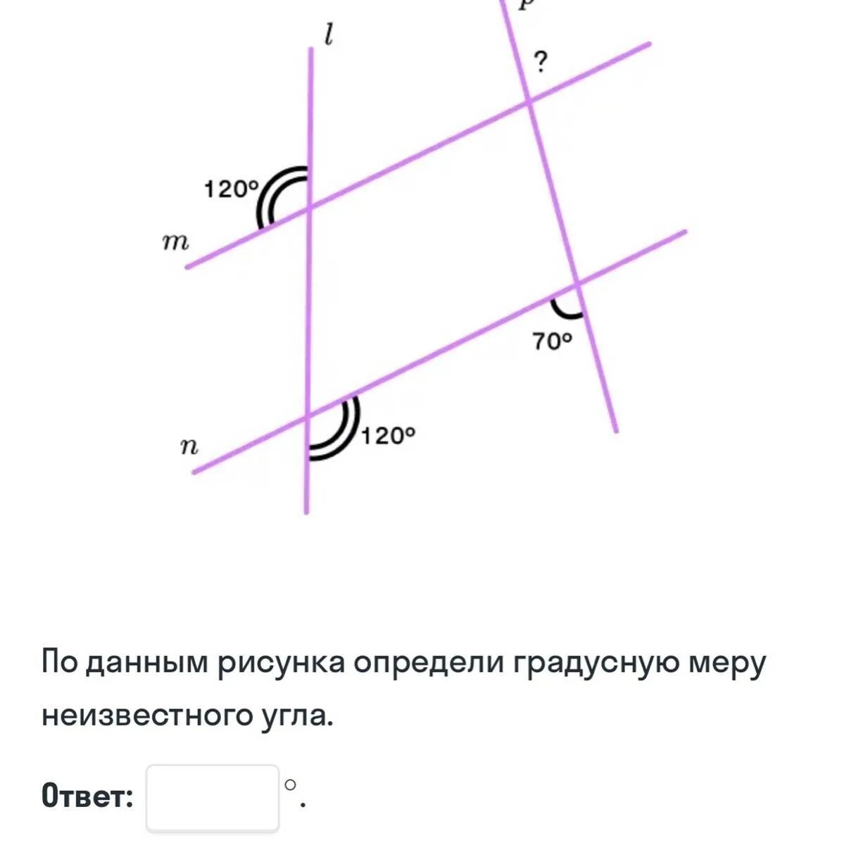 По данным рисунка найдите градусную меру угла. По данным рисункам определи градусную меру неизвестного угла. По данному рисунку определите градусную меру неизвестного угла. По данным рисунка. По данным рисунка определите градусную меру неизвестного угла.