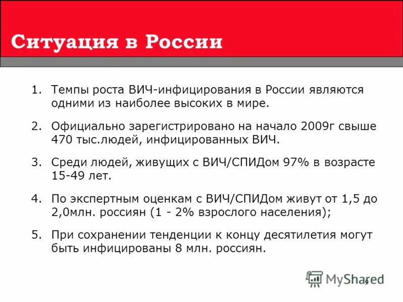 Механизм реализации концепции. Темы занятий по вич инфекции. Мероприятия по предупреждению распространения вич инфекции. Цель профилактики вич инфекции. Программа профилактики вич инфекции.