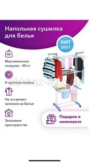 Напольная сушилка рейтинг лучших