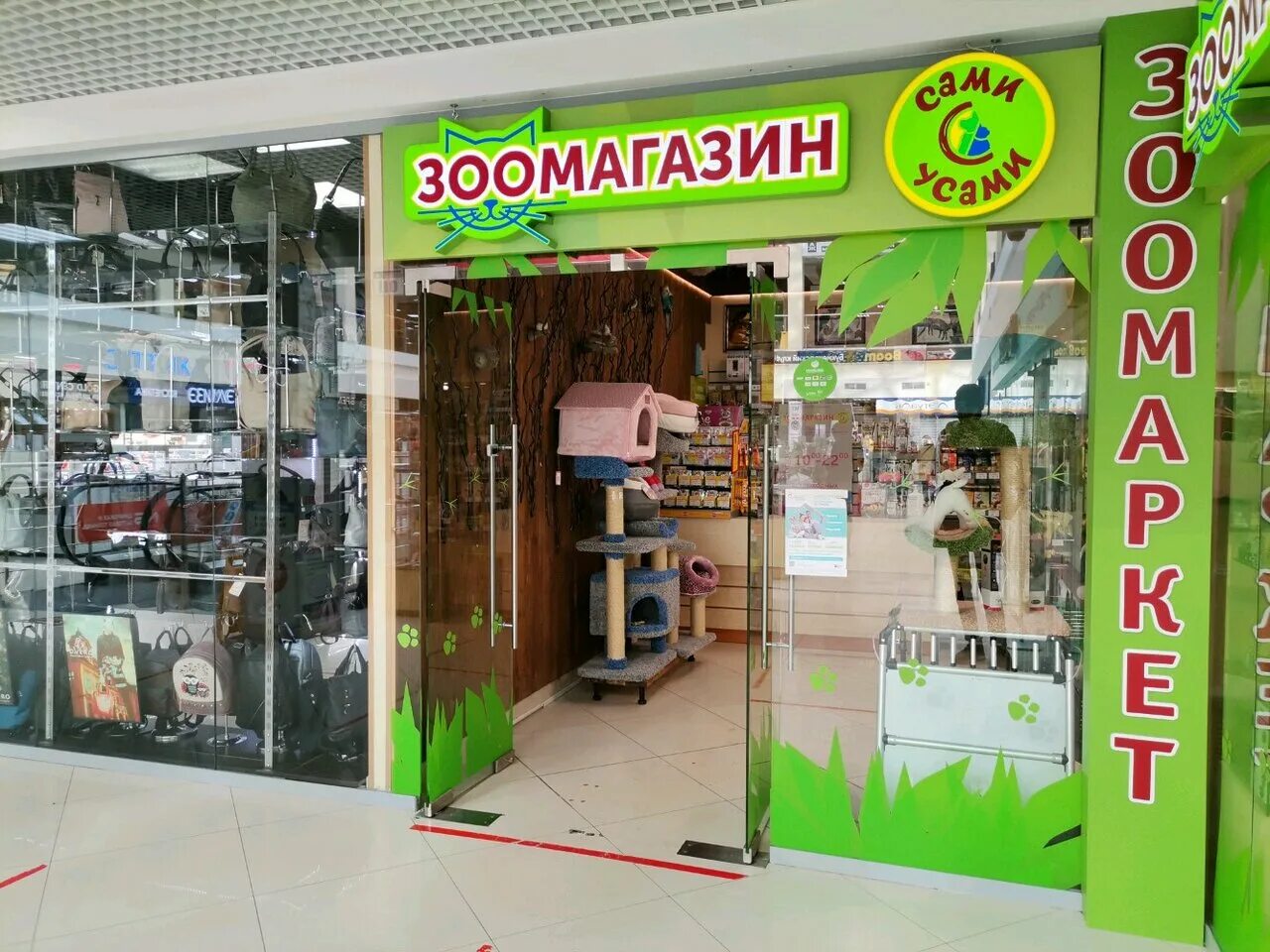 усы лапы хвост липецк. сами с усами зоомагазин куркино. витрина магазина для животных. усы зоомагазин. хвост зоомагазин ижевск.