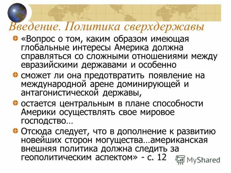 значимость политических систем. причины отказа от политики военного коммунизма. необходимость для презентации. политика введение. введение в политику.