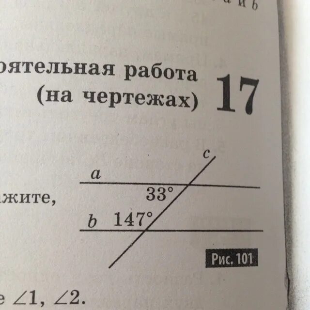 Про вариант б. A параллельно b. По данным рисунка. По данным рисунка докажите что а параллельна б. По данным рисунка докажите что a параллельно b.