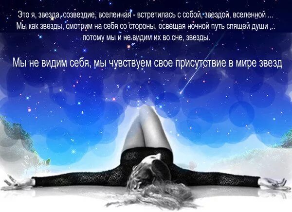 Сон знаменитые люди. Приснился сон звезды. встретимся во сне звезды. видеть звезду во сне. знаменитости во сне.