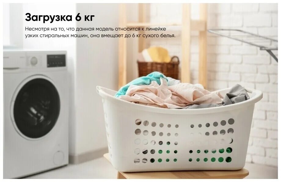 Стиральная машина lorenz купить. SLW mc6132. Сушильная башня Detergents Laundry. Стиральная машина. Корзина для белья на стиральную машину.