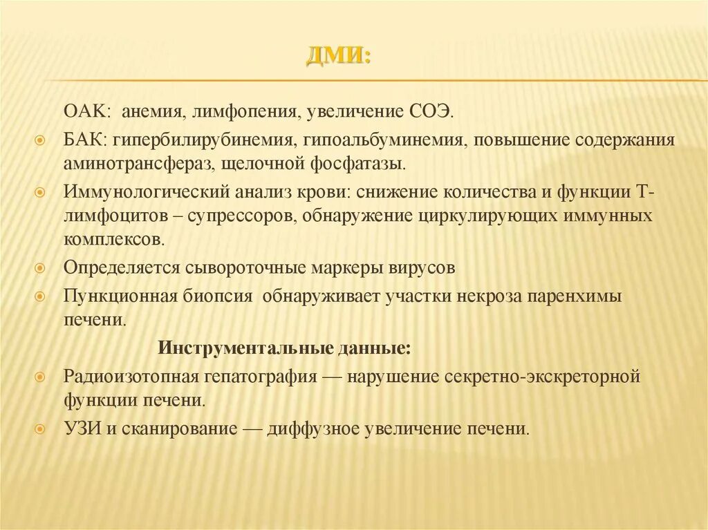 Лимфопения. Лимфопения в анализе крови. Абсолютная лимфопения показатели. Патогенез лимфопении. Лимфопения крови