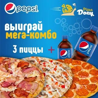 Дори пицца пенза
