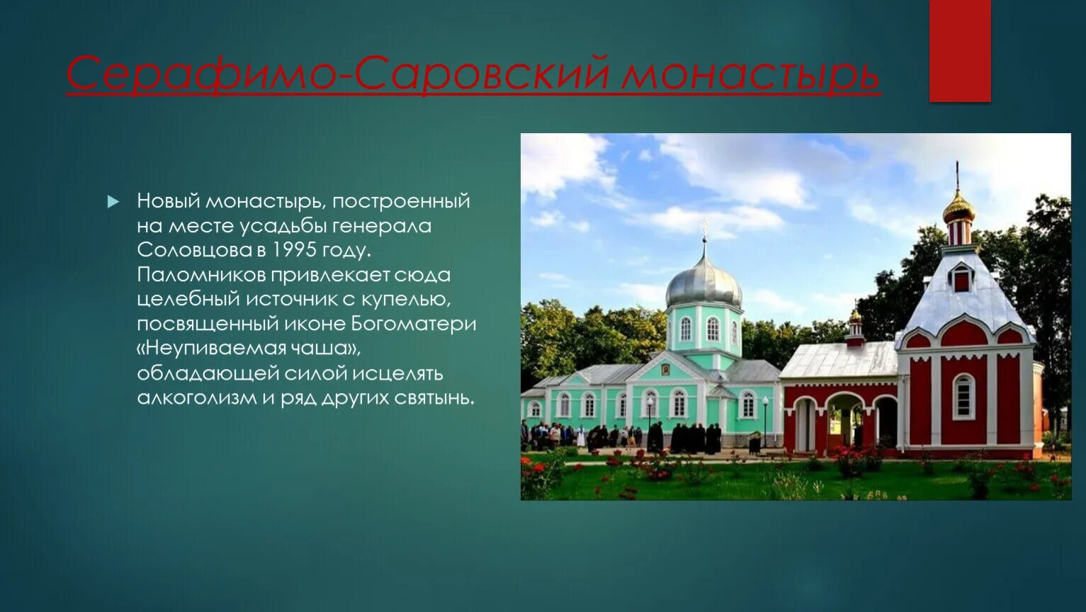 Кубановедение 1 класс достопримечательности