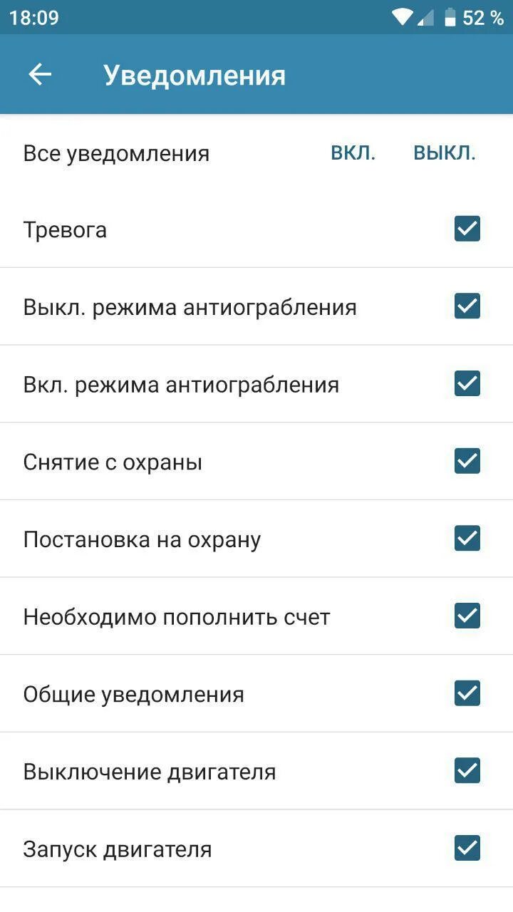 Нет уведомлений картинка. Старлайн не приходят уведомления на телефон. Настройка Push уведомлений старлайн. Новых уведомлений нет.