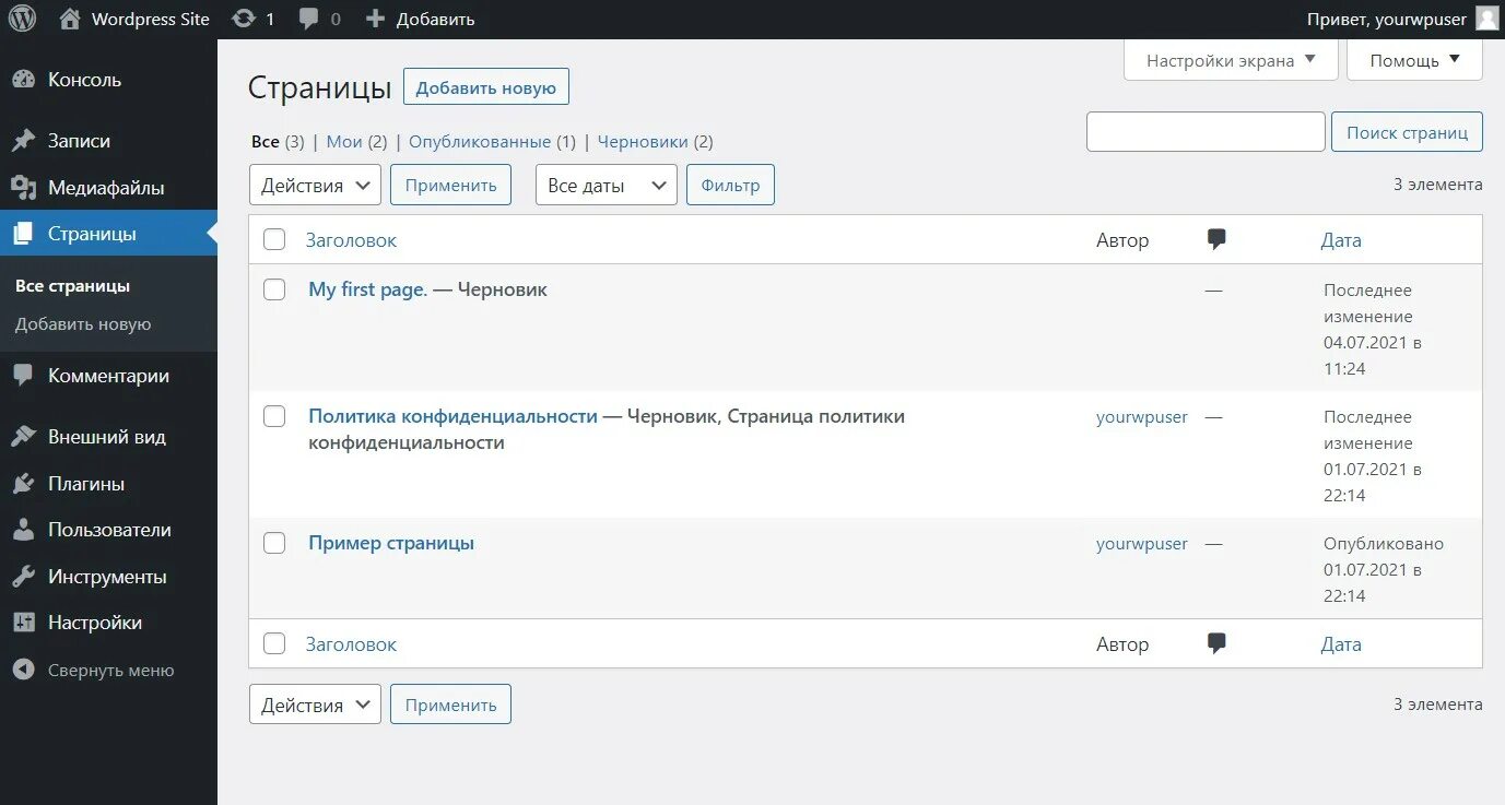 Страница записи wordpress. Записи вордпресс. Записи в WORDPRESS. Тип записи WORDPRESS. Примеры записей в вордпресс.