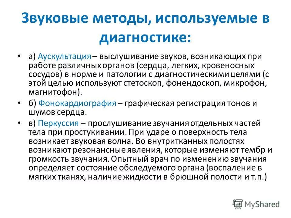 основные методы фонетического исследования. формирование навыков звукового анализа и синтеза. звуковые исследования. звуковой синтез задания. фонетический разбор слова анализ.