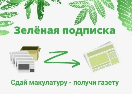 Сдать апрель