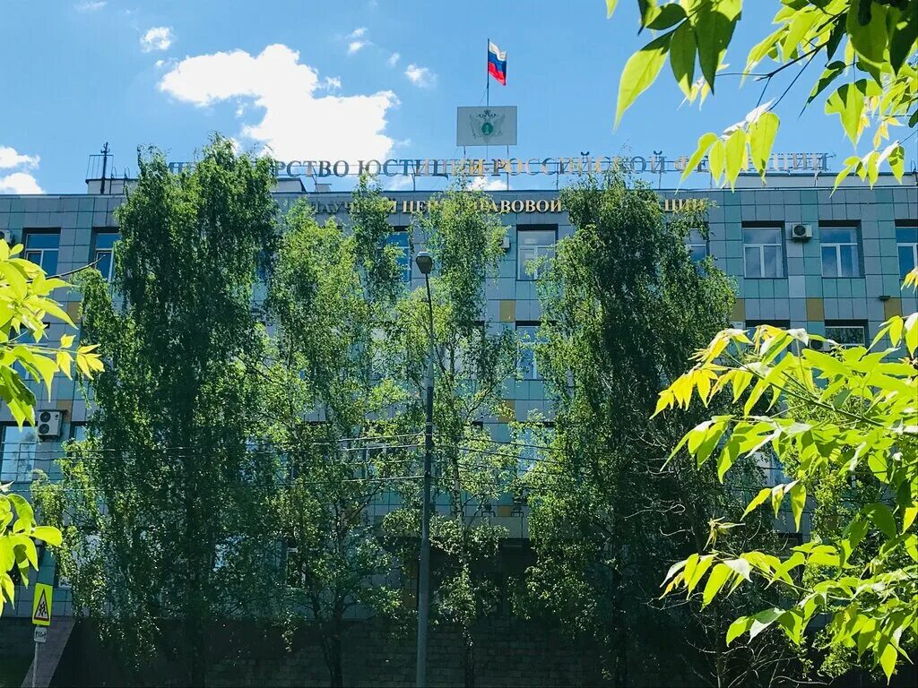 Нцпи здание. Нцпи при минюсте рф официальный сайт. Научный центр правовой информации. Нцпи при минюсте рф москва. Научный центр при министерстве юстиции.