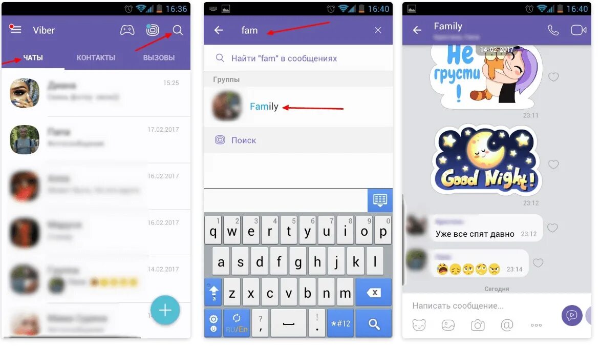 Вайбер группа. Найти вайбер. Группа для одноклассников в вайбере. Как найти группу в вайбер. В контактах группа вайбер