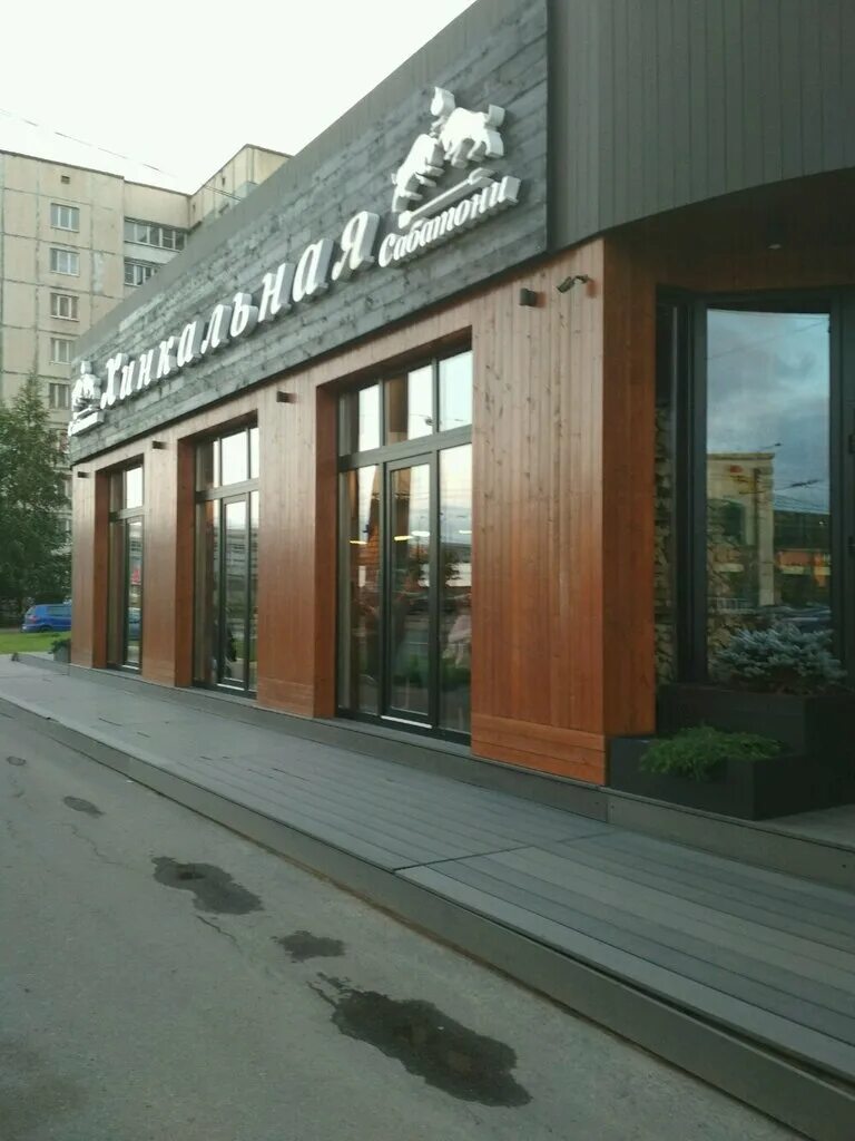 сабатони, санкт-петербург, проспект просвещения. сабатони, санкт-петербург, проспект просвещения. ресторан сабатони на просвещения. пхали хинкали вино. сабатони хинкальная просвещения.