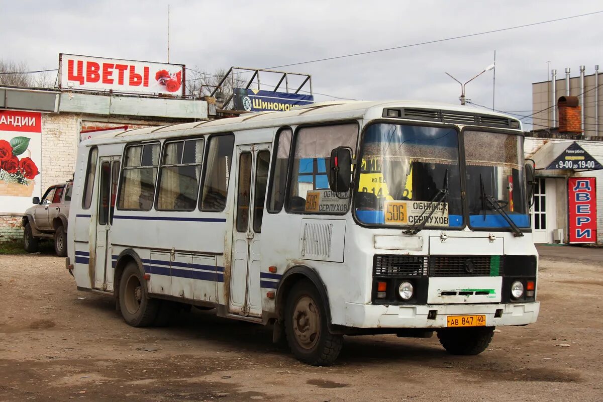 Автобус серпухов тарусская. ПАЗ Серпухов автобус 4234. ПАЗ 4234 Серпухов. ПАЗ 4234 Калуга. ПАЗ 4234 Чугуев.