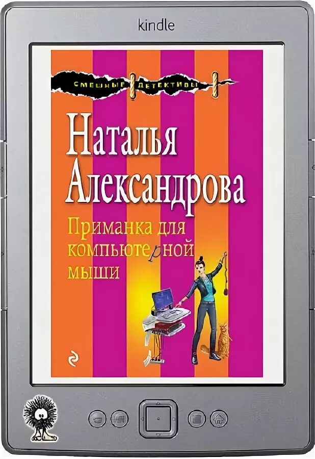 Слушать книги натальи александровой. Последнее у Натальи Александровой книги.