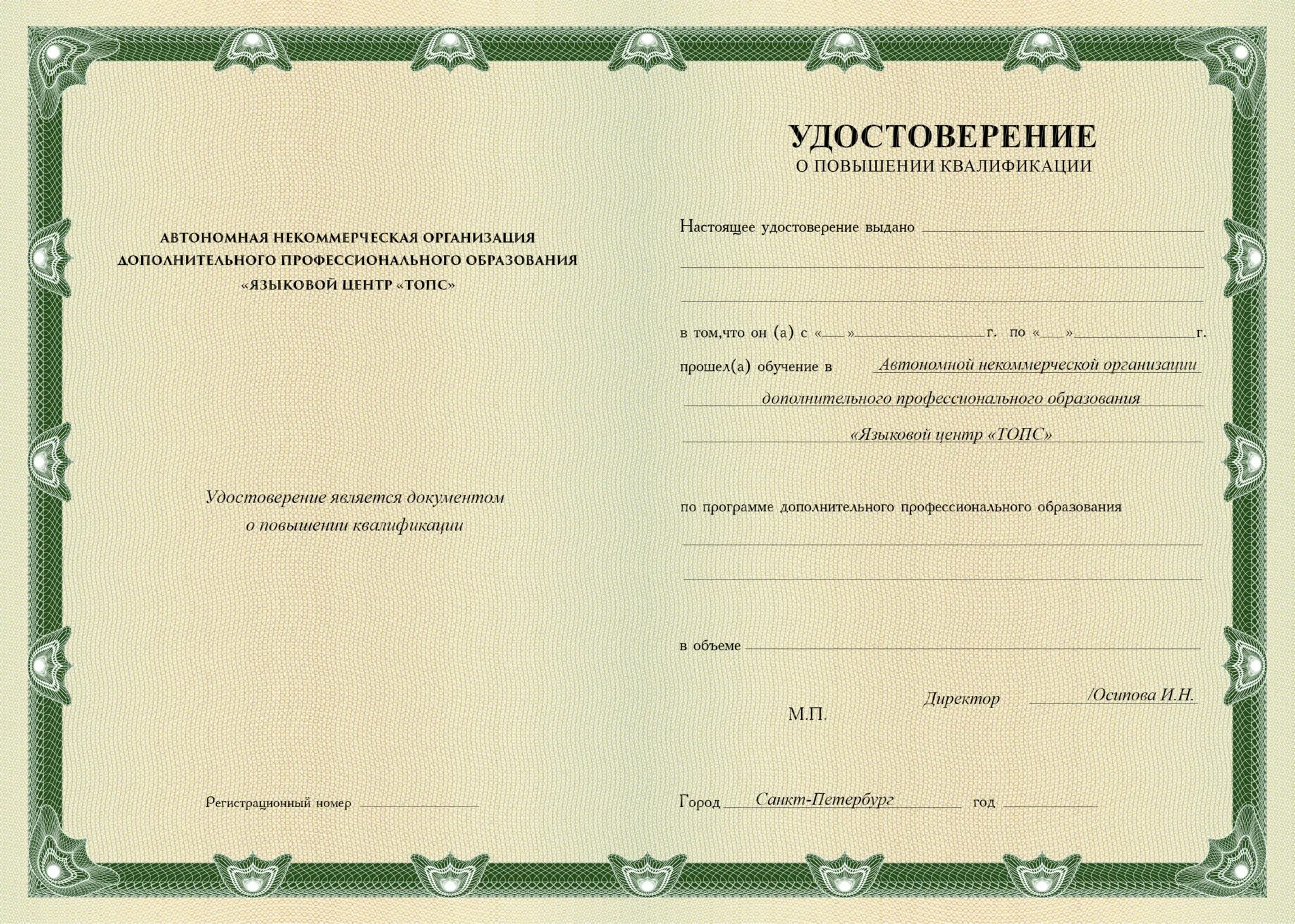 Можно пройти курсы. Повышение квалификации учителей. повышение курсов квалификации. курсы повышения квалификации для педагогов.