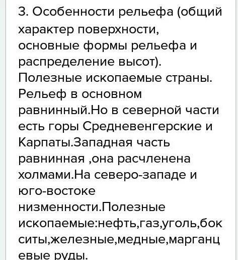 Особенности рельефа общий характер поверхности. Общий характер поверхности Алжира особенности рельефа. Общий характер поверхности США. Особенности рельефа основные формы и распределение высот в Бразилии.