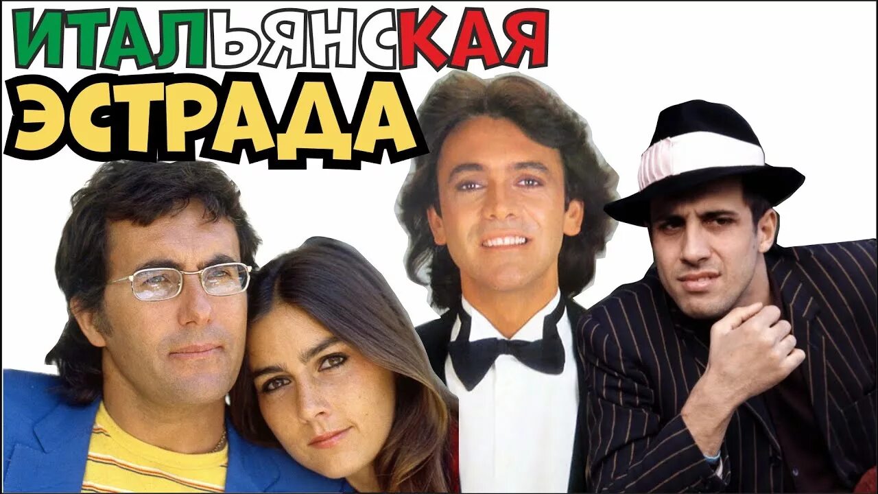 бастер китон. итальянцы 70. тото кутуньо сейчас. микеле плачидо каттани. пупо в молодости.