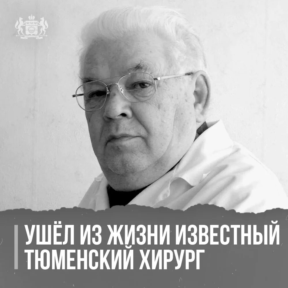 Заслуженный хирург. Зиганшин врач. Легендарные врачи.