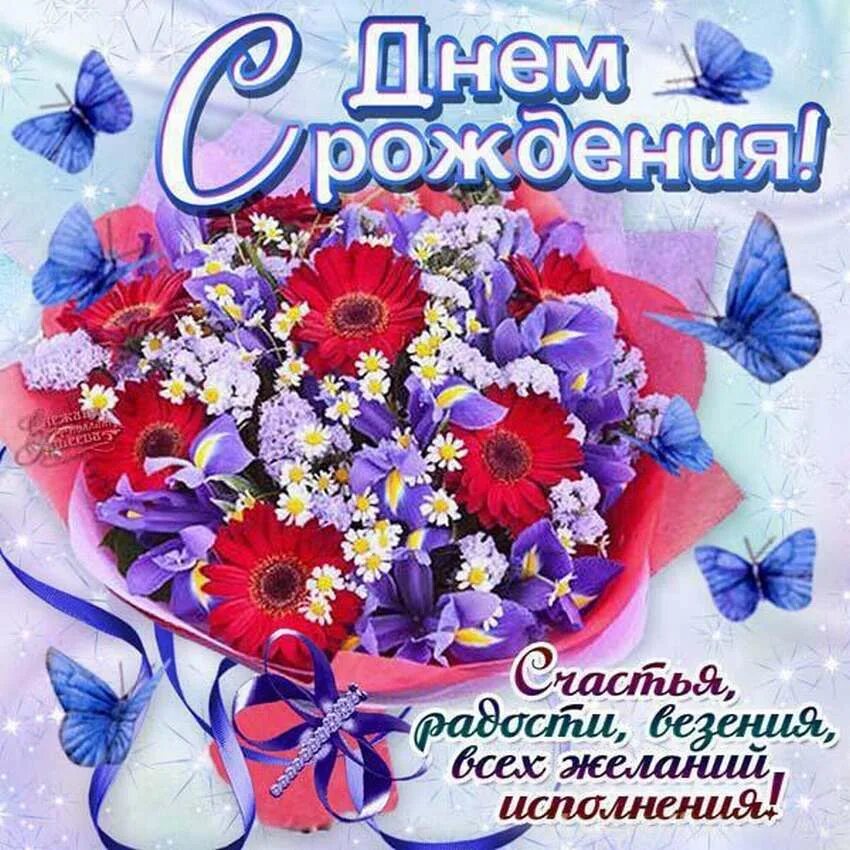 Смс поздравление девушке