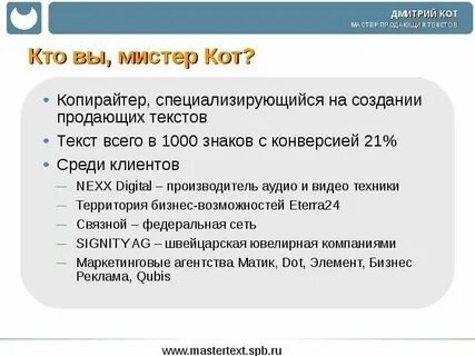 Лига интернета текст