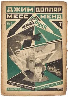Менд