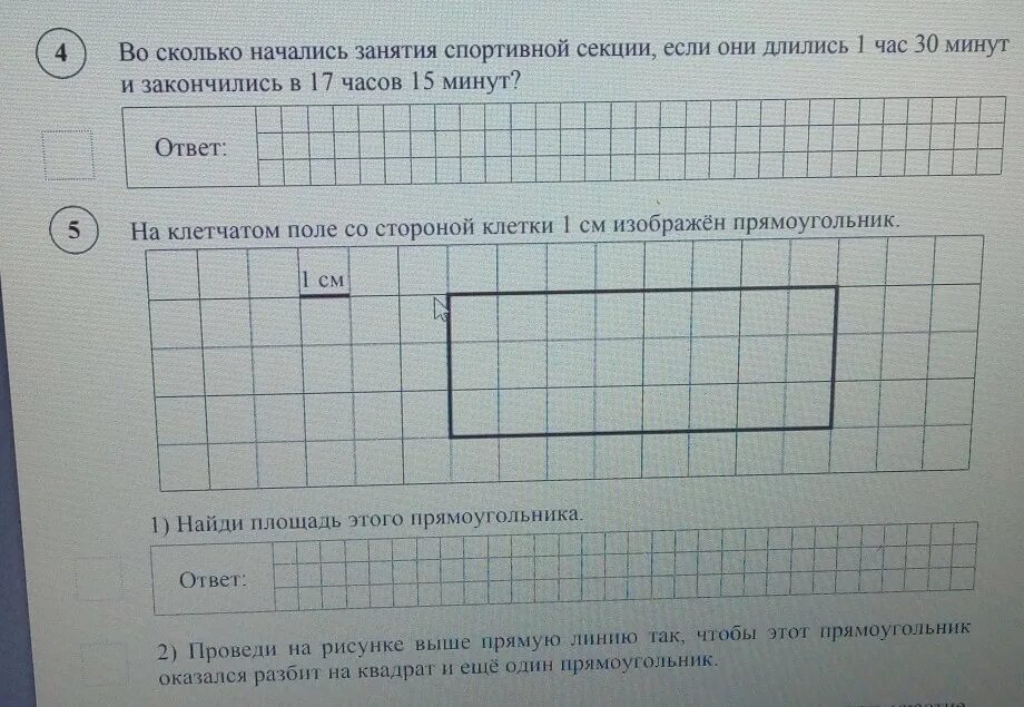 Засеки минута 30. Во сколько началась занятия. Во сколько начались занятия в спортивной секции задача. Во сколько начались занятия в спортивной секции если они длились. Во сколько начались занятия спорт.