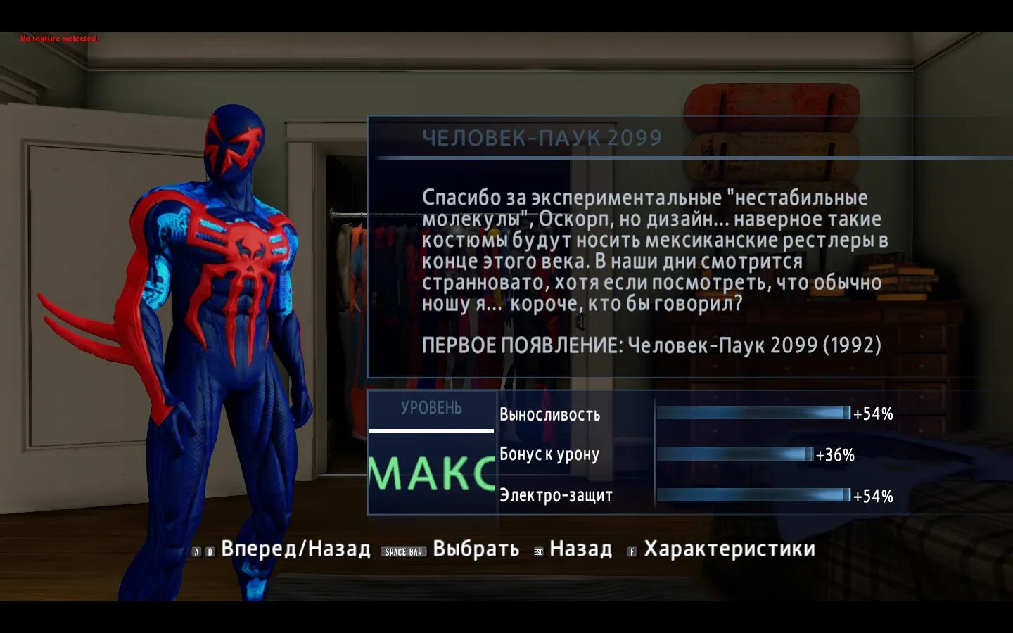 Игра человек паук 2001 enter electro. Читы человек паук 2. Читы на человек паук 2. Человек паук 2 на псп. Читы человек паук 2.
