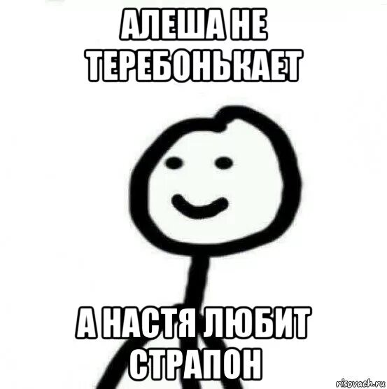 Ну и пиздуй. Пошел нахер. Мемы идите нафиг. Пошел нафиг Мем. ОУ ОУ ОУ Мем.