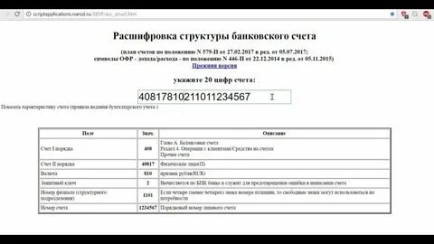 В электронный счет физического лица