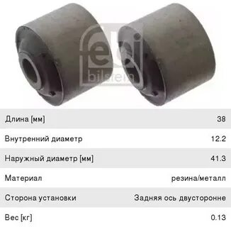 14 мм внутренний диаметр