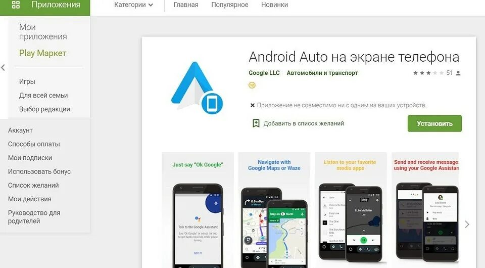 Приложение support на андроид. Приложение поддержка бизнес на андроид. Android auto новый Интерфейс. Какие приложения подходят для андроид авто. Android auto новый Интерфейс макет 1720 на 800 Android Studio.