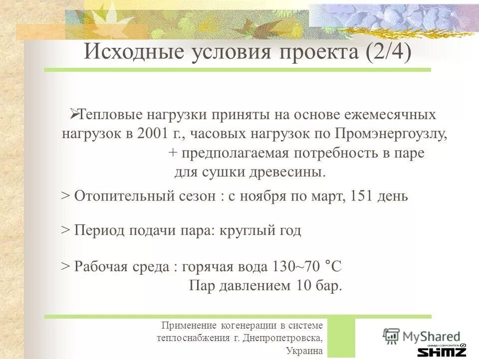 На ежемесячной основе. Причины отпуска без сохранения зарплаты. Отпуск без сохранения зароботнойплаты. Приглашение на соревнования. Заявление на отпуск без сохранения заработной платы образец.