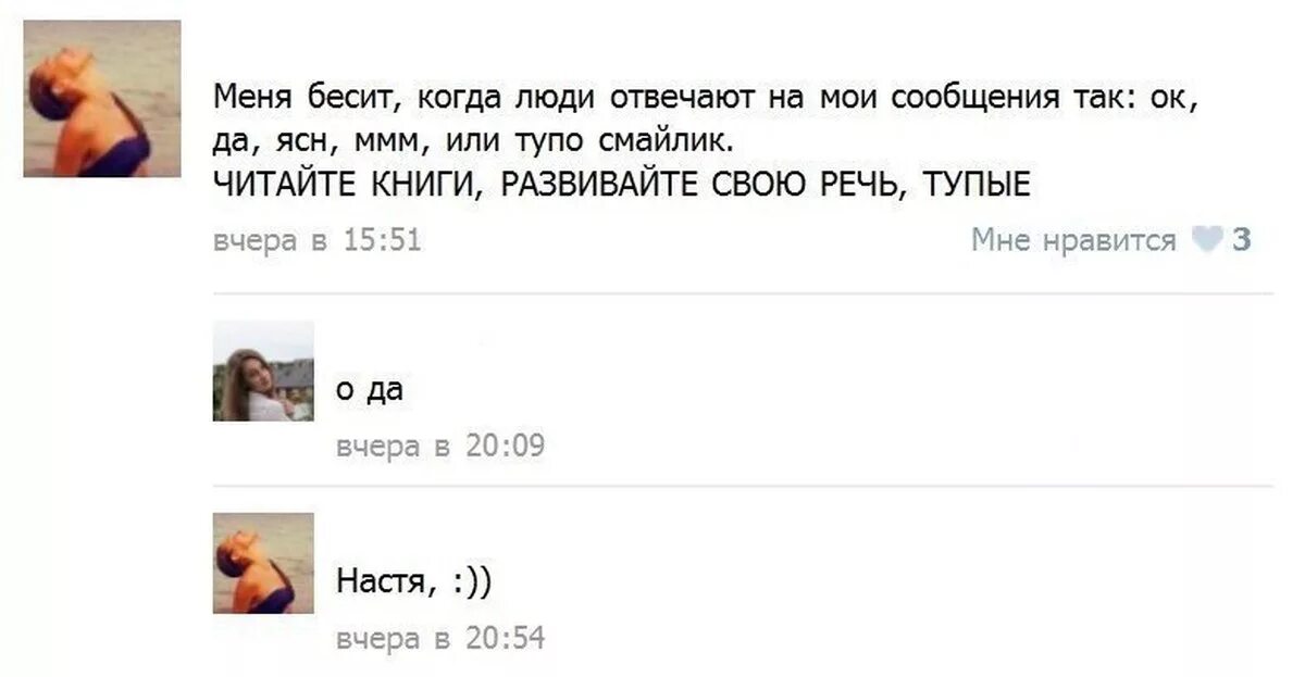Тупые сообщения. Переписка людей. Тупые приколы. Прочитал сообщение и не ответил.