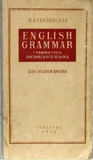 Английский язык 15 издание
