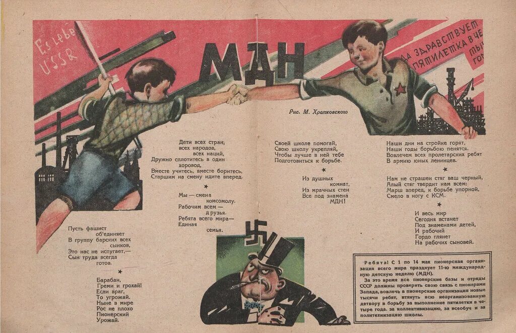Головоломка из мурзилки 1944. Мурзилка стихи о войне. стихи о войне из журнала мурзилка. журнал мурзилка 1944. журнал мурзилка старые номера.