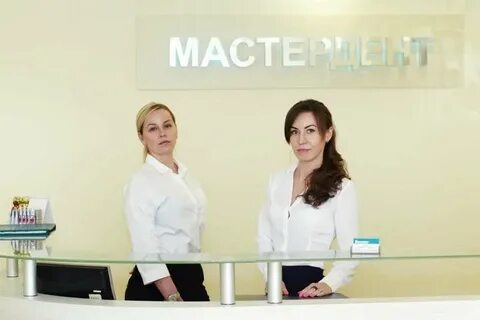 Мастердент