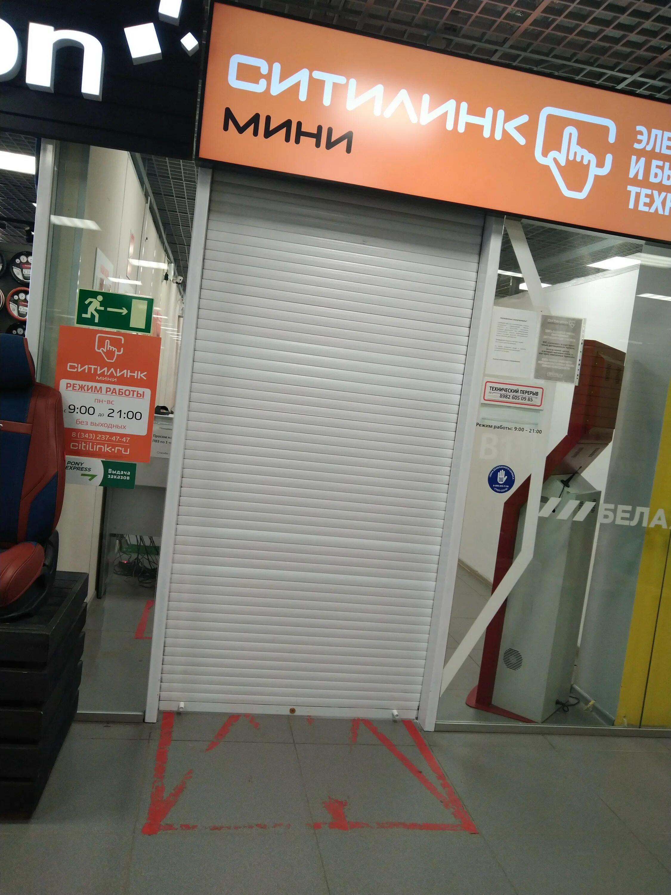 Ситилинк мини, пункты выдачи санкт петербург. Ситилинк екатеринбург. Ситилинк первоуральск каталог. Ситилинк череповец. Озон первоуральск.