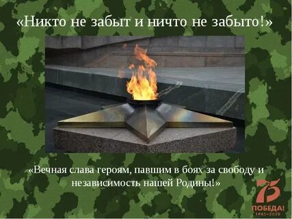 Забытое вечное