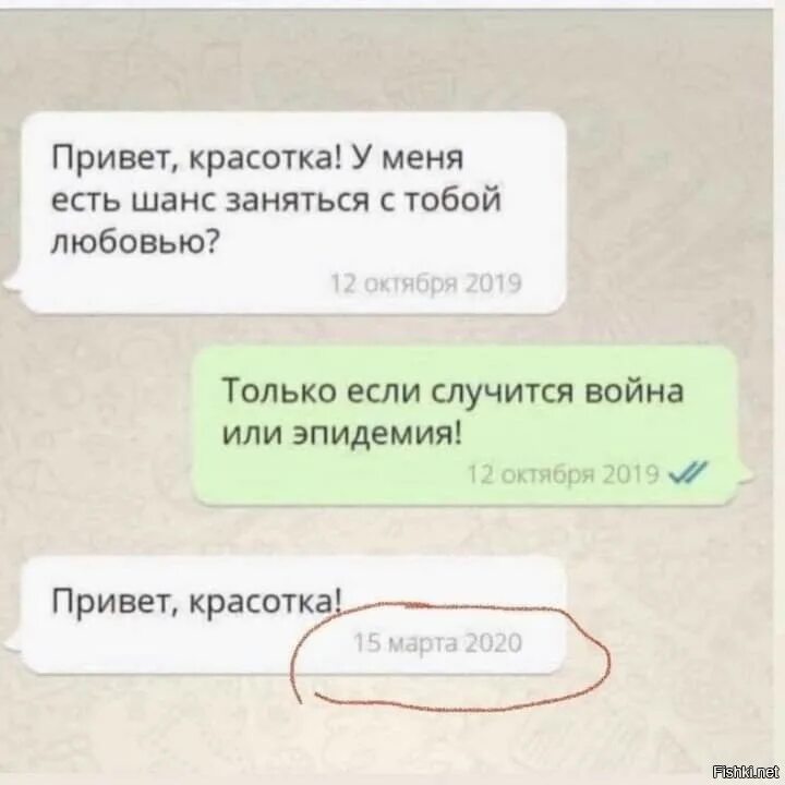 Можно заниматься сексом в 15. Привет, красотка!. Привет красавица анекдот. Привет красотка у меня есть шанс. Привет красотка. Займемся.